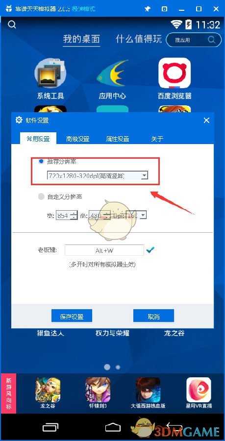 坦克吃鸡对决赛