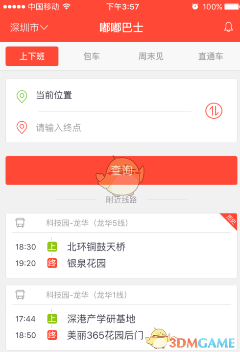 五星战队降魔篇