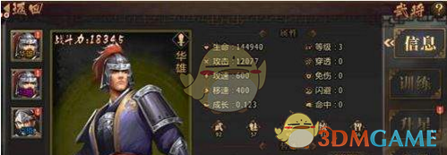 祖传法杖