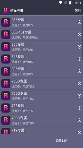 星际传递行动单品图鉴