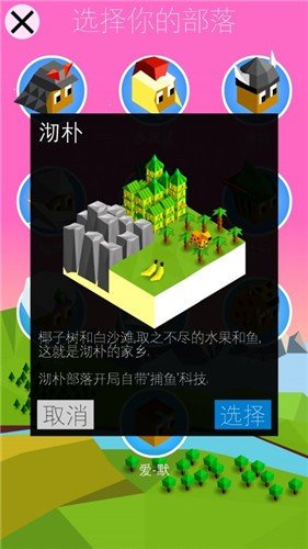 巧虎的冰激凌竞走