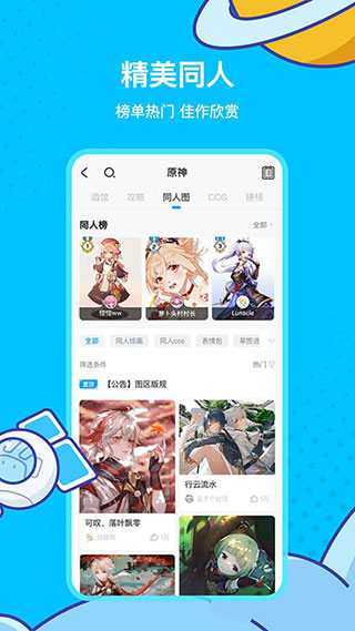 双线840服 将星闪耀