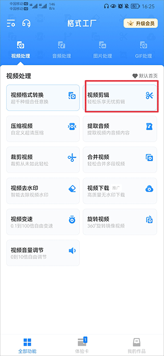 早安少女完整版游戏