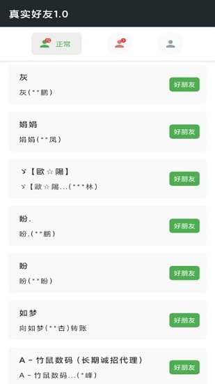 鹦鹉冰川过河