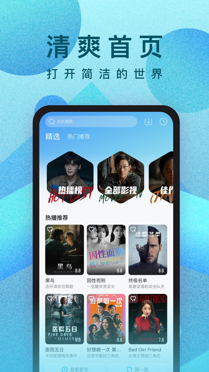 过江罗汉